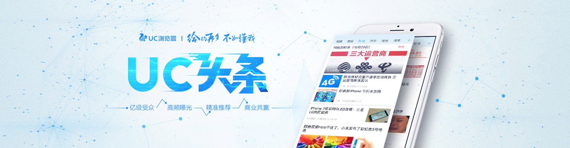 镇远信息流平台